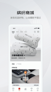 比亚迪汽车app