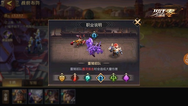 少年三国志零正式服