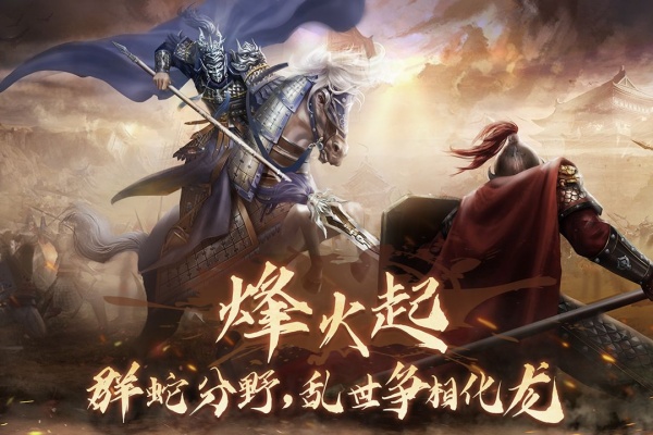 隋唐英杰传vivo版