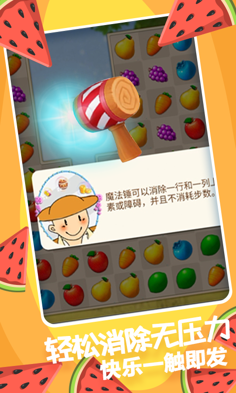 果缤纷乐园官服