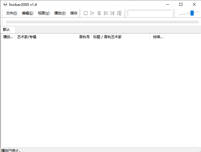 foobar2000官方正版