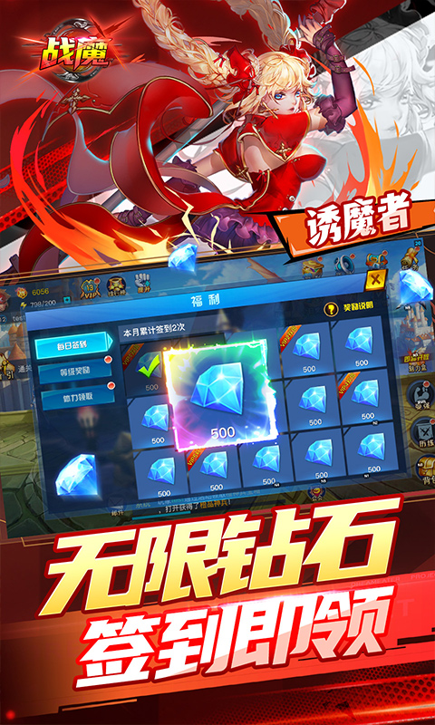 战魔0.1折手游