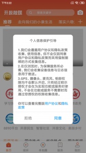 开原融媒app