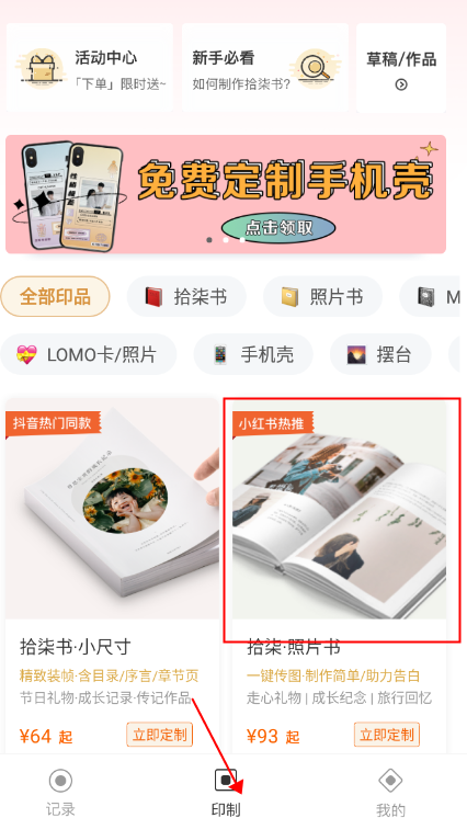 拾柒最新版