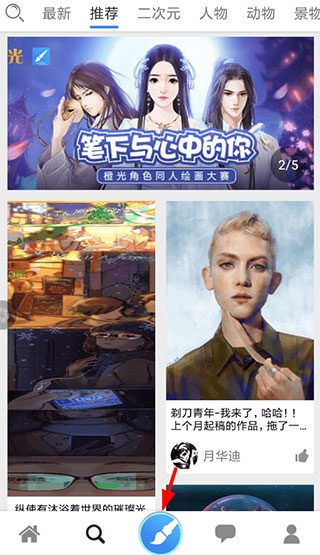 触站app官方版