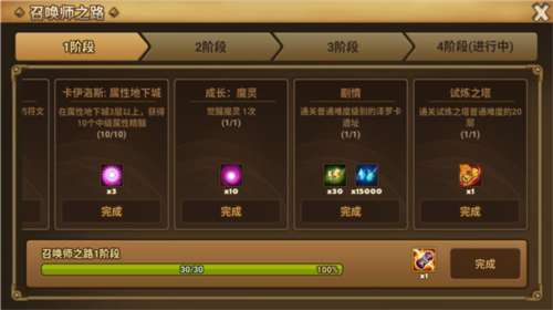 魔灵召唤天空之役官方版