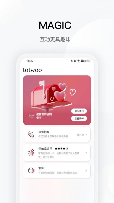 totwoo官方版