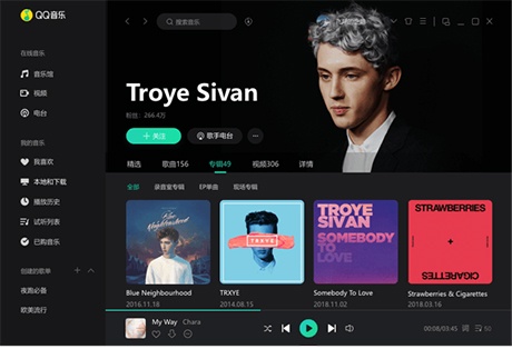 qq音乐2023最新版