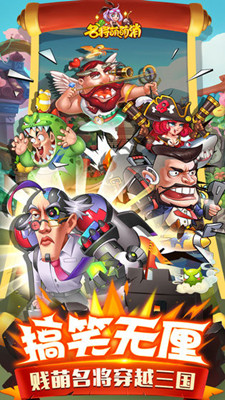 名将萌萌消折扣版