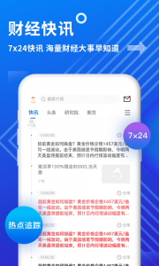 金投网app