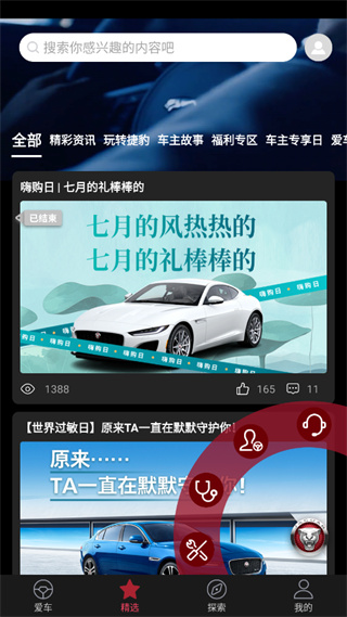 捷豹app