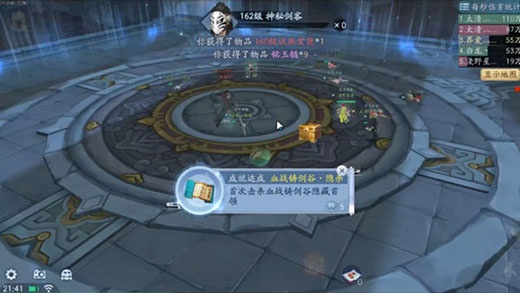 新笑傲江湖腾讯版