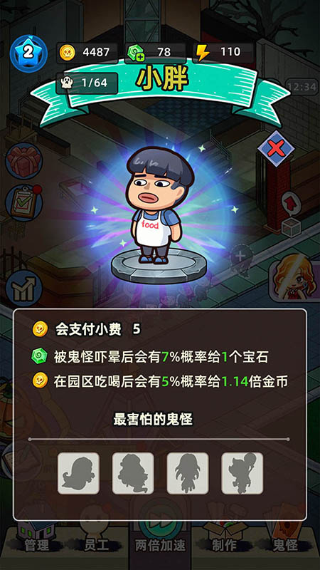 猛鬼打工日记手游