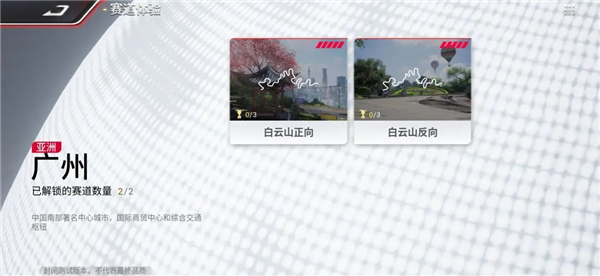 巅峰极速测试服