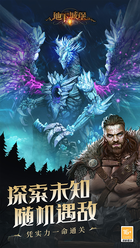 地下城堡2黑暗觉醒破解版