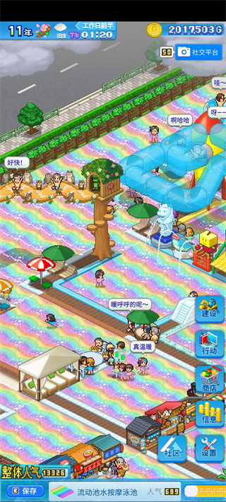 夏日水上乐园物语汉化版