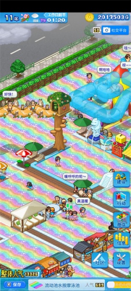 夏日水上乐园物语汉化版