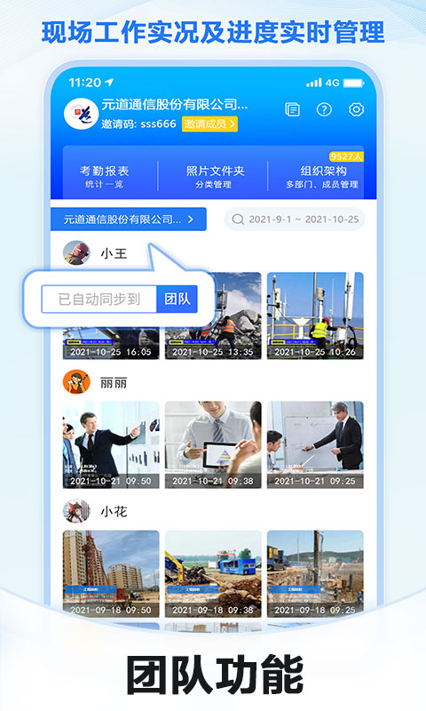 元道经纬相机app