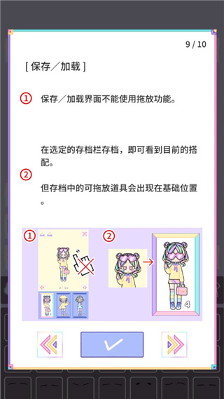 粉彩女孩破解版