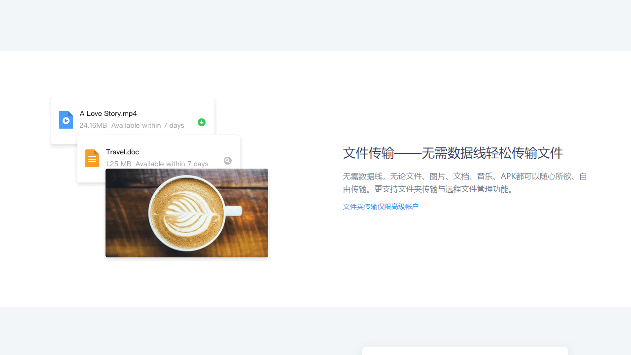 AirDroid