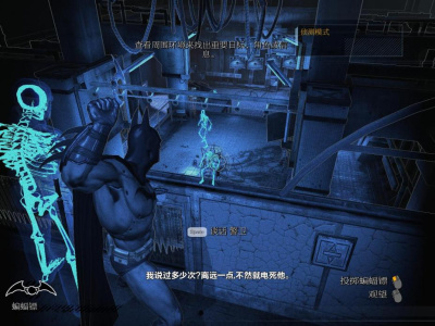 蝙蝠侠之阿卡姆疯人院年度版