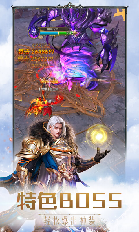 奇迹之剑小米版