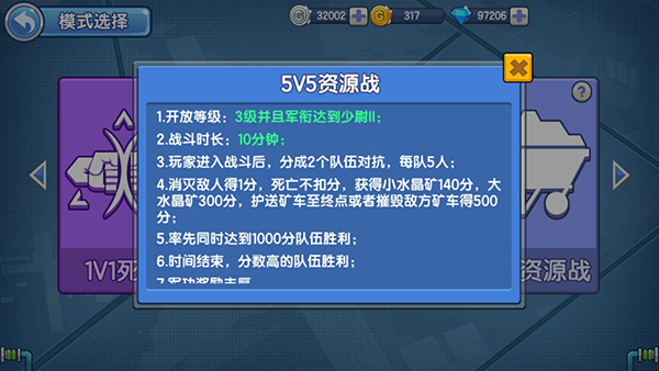 小小突击队QQ登录版