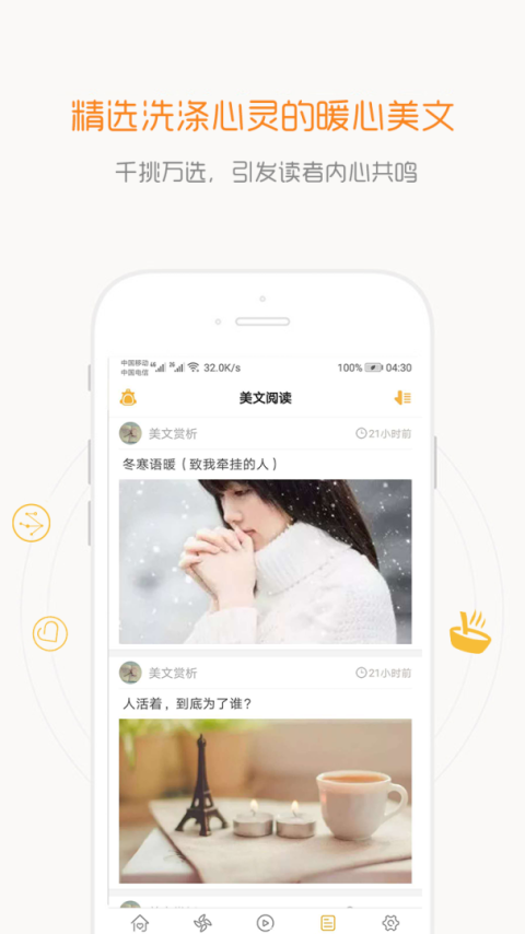 一句话心情语录app