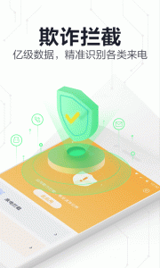 360手机卫士极速版app