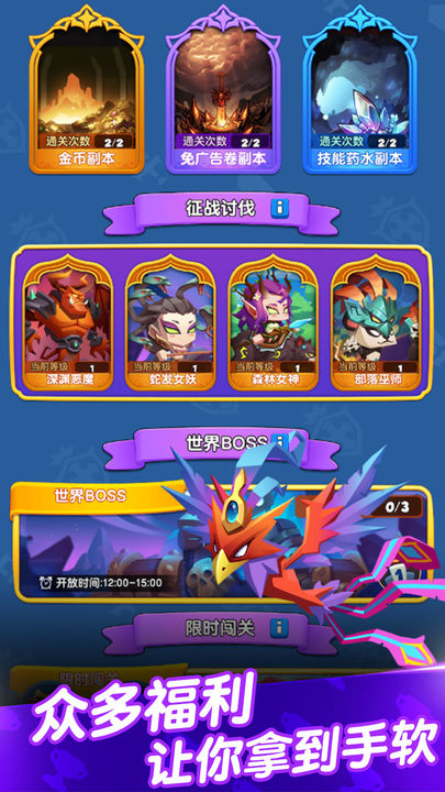 星座英雄折扣版