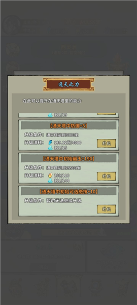 诡道修真路手游