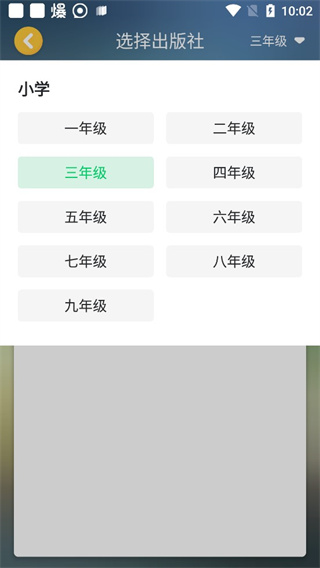 可可宝贝小学英语app