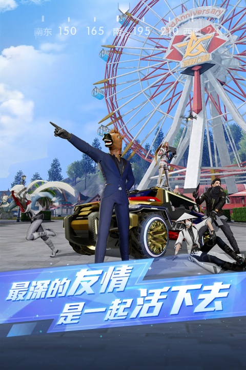 荒野行动360版