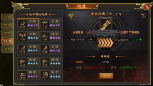 烈焰天下合击手游