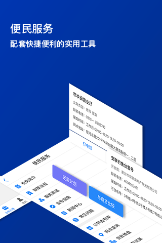 廊坊公积金app