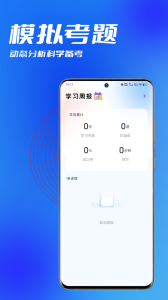 公务员考试题库