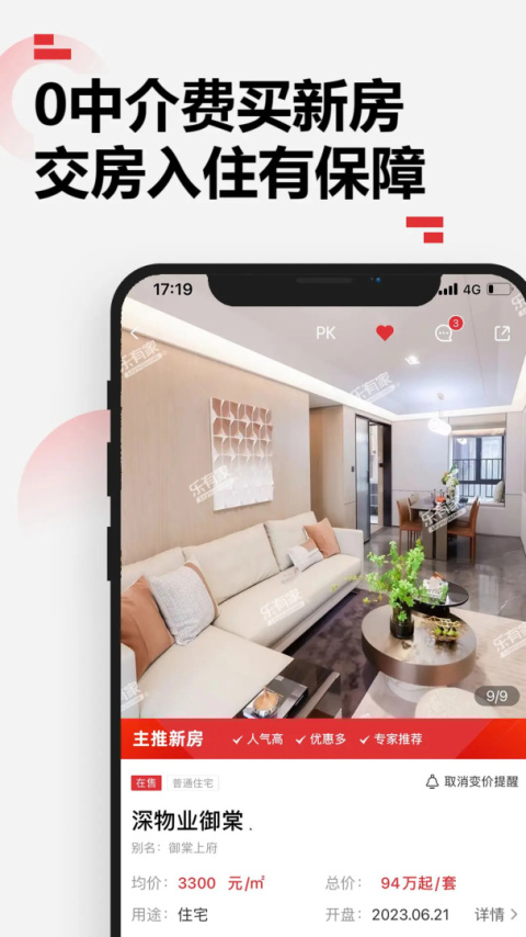 乐有家app
