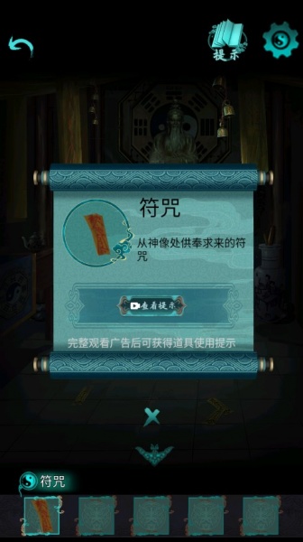 点灯2叩门怨游戏