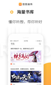 悠悠追书去广告版