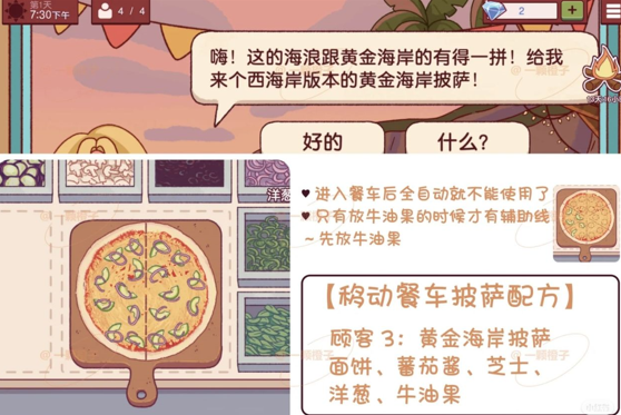 可口的披萨美味的披萨正版