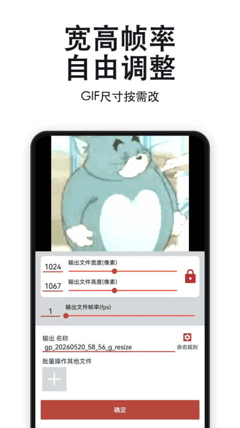 GIF工具箱app