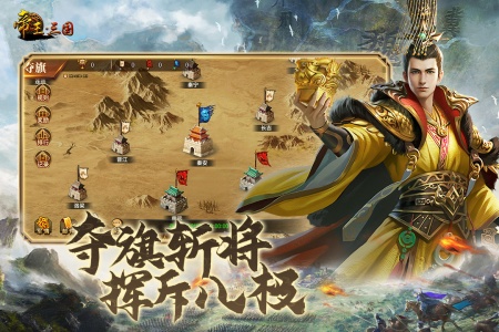 帝王三国2025最新版