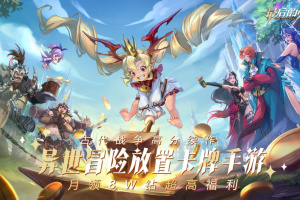 最后的勇者手游