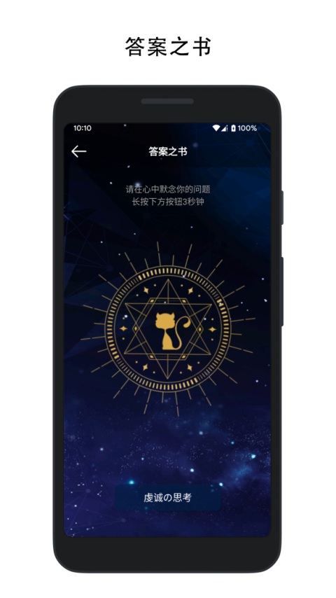 决定喵app