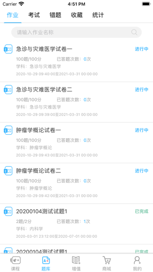 人卫教学助手最新版