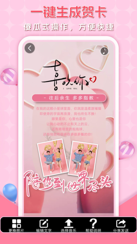 贺卡制作app
