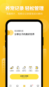 友猫app