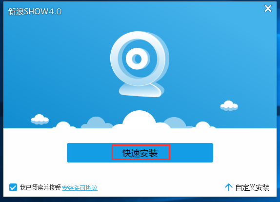 新浪SHOW聊天工具