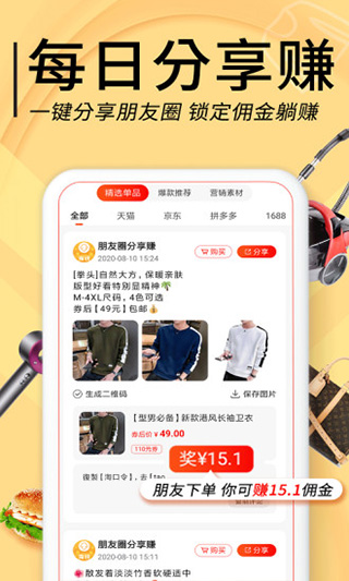 羊毛淘钱特价版app
