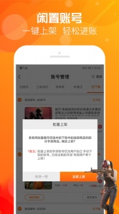优号租app